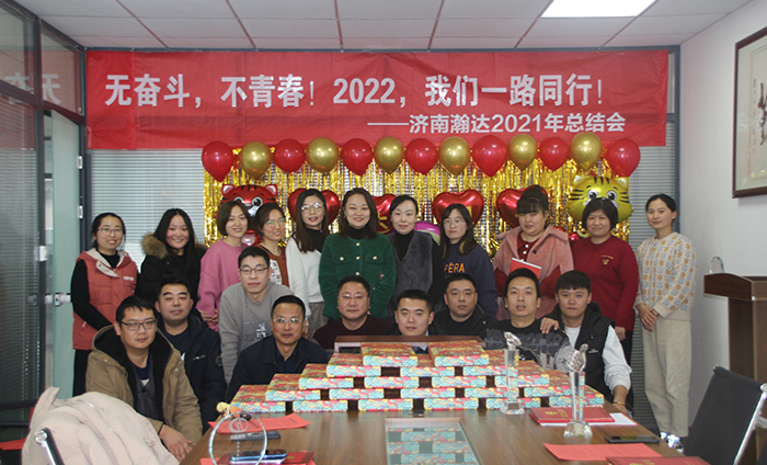 瀚達(dá)的小伙伴們