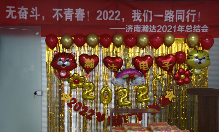 2022年會