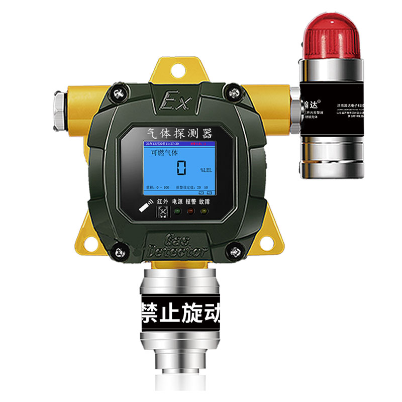 分體式彩屏可燃氣體檢測儀