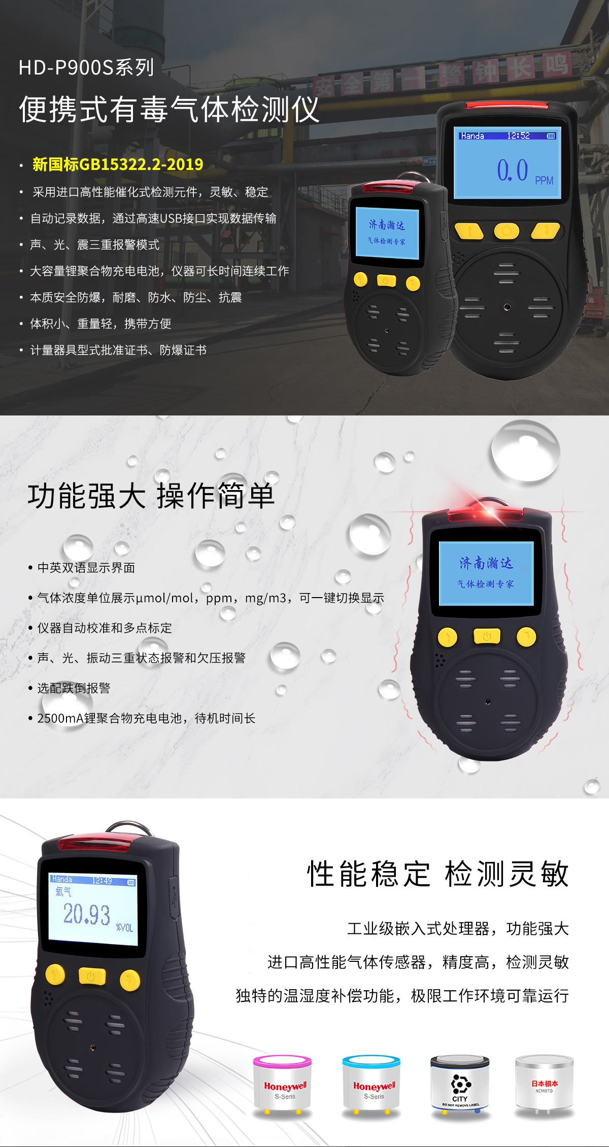 便攜式-有毒_01 便攜式-有毒_01